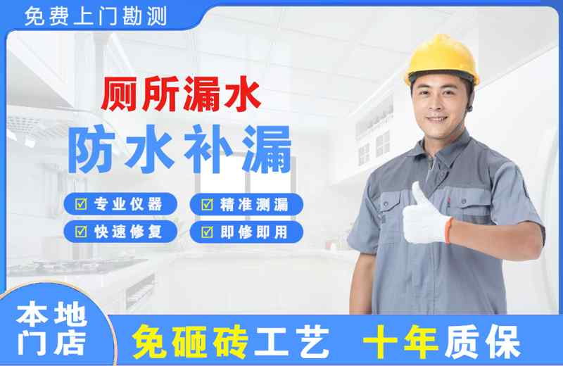 邵阳厕所漏水维修